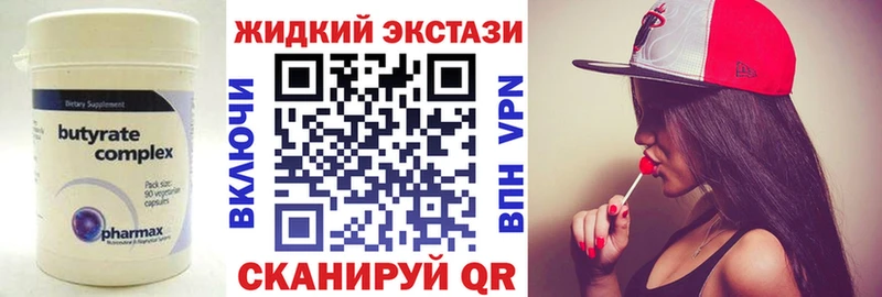 Бутират Butirat  hydra зеркало  Магнитогорск 