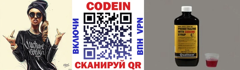 Кодеиновый сироп Lean Purple Drank  купить   omg зеркало  Магнитогорск 