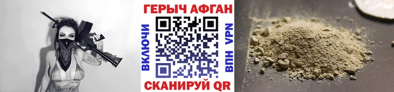Героин Афган  даркнет клад  Магнитогорск  блэк спрут tor 