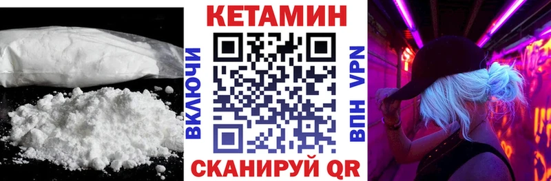 КЕТАМИН VHQ  Магнитогорск 