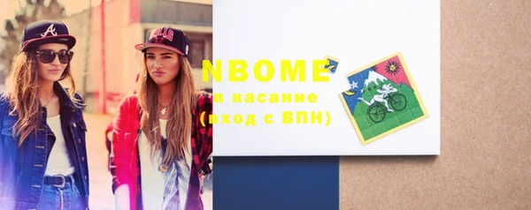марки nbome Богородск