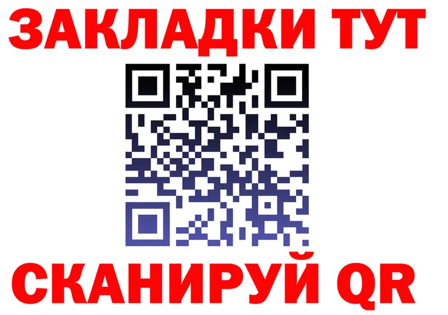 Наркошоп это клад Магнитогорск