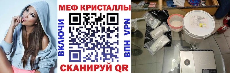 МЕФ mephedrone  ссылка на мегу зеркало  Магнитогорск 